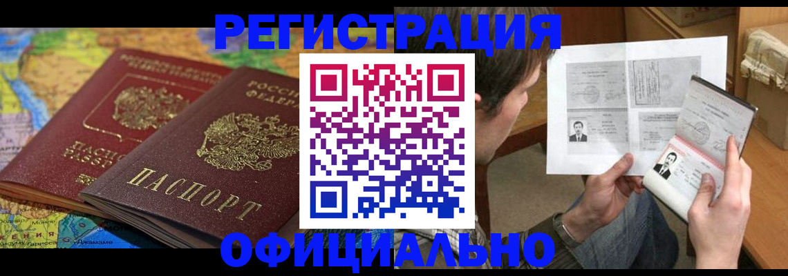 временная регистрация адрес в Волоколамске